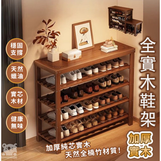 【門口換鞋凳 加寬加大】家用門口可坐鞋櫃 多層防塵鞋櫃 鞋架置物架 簡易現代入戶實木收納換鞋凳 進門穿鞋凳RBH112