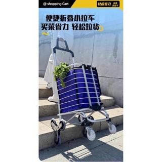 廠家直銷✨可折疊買菜小拉車 家用便攜手推車 超市購物拖車 拉桿爬樓梯搬運神器 買菜車 摺疊買菜車 購物手推車 菜籃車