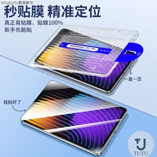 貼膜神器 小米 7 pro 6s 6 5 紅米 pad SE pro 螢幕保護貼 無塵倉 保護貼 鋼化玻璃貼 秒貼膜