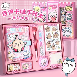 吉伊卡哇手賬本禮盒文具套裝兒童女孩生日禮物小學生手賬本筆記本