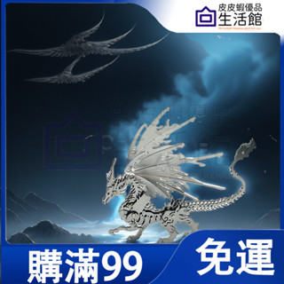🔥99免費🔥五金模型 五金玩具加厚3d立體 金屬拼圖 模型 diy合金機械神獸 diy金屬蠍子龍 送工具