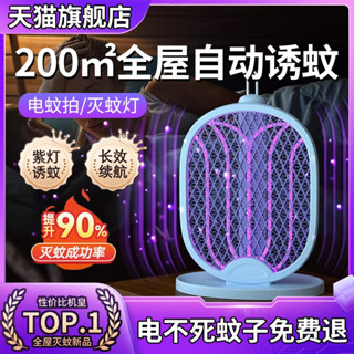 電蚊拍 捕蚊拍 電蚊拍充電式家用超強力2025新款滅蚊燈二合一可摺疊自動誘蚊神器