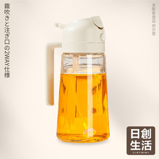 臺灣現貨 噴倒兩用 油壺 470ml 噴油瓶 玻璃油壺 油罐 噴霧瓶 油瓶 玻璃油瓶 調味瓶 醬油瓶 醬油罐 日創生活