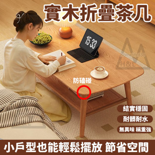【免運特賣】開啟即用茶几桌 可摺疊茶几 客廳茶几 茶几桌 折疊小桌子 摺疊桌 小桌子 客廳桌 咖啡桌會客桌 懶人折疊桌