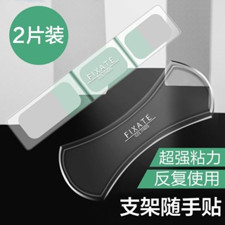 奈米雙面膠 奈米手機隨手貼黑科技支架強力車用擺件貼無痕膠貼矽膠免打孔粘鉤