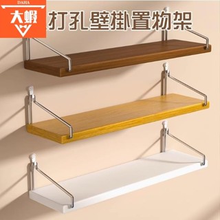 🌸熱銷牆上置物架🌸一字隔板免打孔置物架🌸無痕收納架 置物架🌸收納 裝飾 壁掛置物 牆壁收納架 層板架 壁掛架