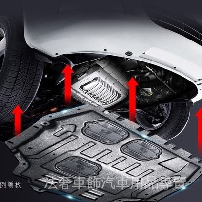 【MG專用】MG HS 1.5T發動機引擎下護板鋁合金底板23-25年式名爵ZS專用汽車底盤前護板 MG專用 保護 通用