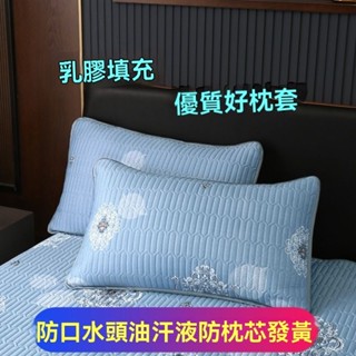 枕頭套 枕頭套保潔 可拆 枕套 家用枕套 可水洗枕頭套  防蟎枕頭套涼感絲乳膠枕套一對裝成人枕頭套單人枕巾學生宿舍48*