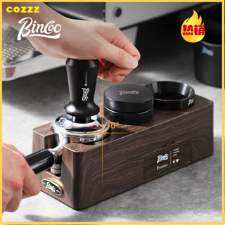 [cozzz]Bincoo咖啡壓粉器三件套底座套裝布粉器粉錘通用壓粉座51/58mm