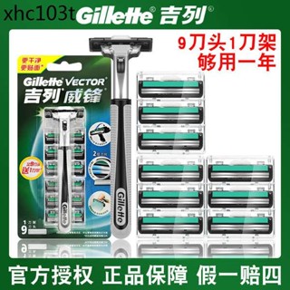 Gillette/吉列威鋒雙層刀片式手動剃鬚刀老式2層刮鬍刀頭泡沫刀架