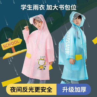 兒童雨衣 可愛 輕便雨衣 兒童雨衣男童女孩全身防水幼兒園小學生上學專用帶隱形書包位雨披