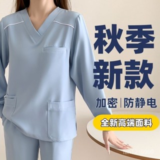 公司貨🎈高品質🎉速幹彈力長袖洗手衣刷手服手術衣牙科口腔月子中心醫護美容工作服 AF82