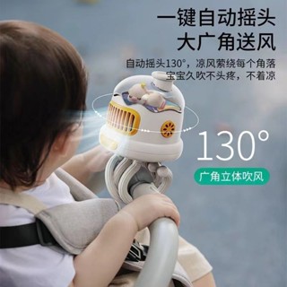 可䮠蚊 夾嬰兒車 風扇 無葉 八爪魚 推車小風扇 風力柔和 親膚 小寶寶 帶夾子 夾輔食桌 兒童 3