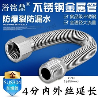 【臺灣熱賣】4分內外絲304不鏽鋼波紋管 熱水器馬桶進水管 延長管 內外牙金屬軟管