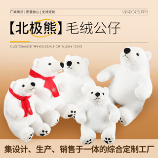 北極熊公仔模擬極地動物布娃娃批發跨境毛絨玩具動物園紀念品玩偶