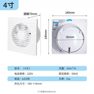 【免運】🔥排氣扇6寸家用衛生間窗式換氣扇8浴室墻壁圓形排風扇12V⭐ ZUHZ