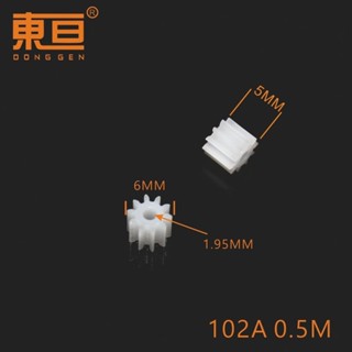 10齒 軟 塑膠齒輪 2mm孔 電機齒輪 玩具配件科技製作模型零件102a KOXQ