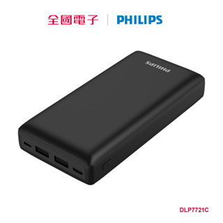 PHILIPS PD 20000mAh行動電源 DLP7721C 【全國電子】