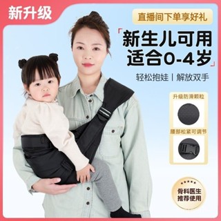 新生兒背帶 四季可用 前抱式寶寶託 寶寶背帶 嬰兒揹巾 外出兩用 解放雙手 透氣抱娃神器 簡易背帶 輕便幼兒背巾