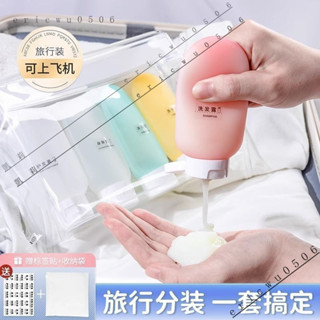 新品特價#食品級矽膠分裝瓶套裝軟乳液瓶洗髮水洗手液化妝品旅行便攜擠壓式