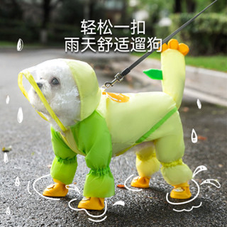 新品現貨狗狗雨衣寵物夏季小狗衣服泰迪比熊小型犬全包裹防水防髒牽引雨衣20250605