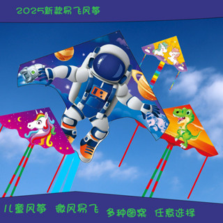 臺灣當天現出】 魚竿風箏 兒童風箏 風箏 卡通風箏 戶外玩具 小風箏 皮卡丘風箏 玩具風箏風車 微風易飛 線輪帶線 兒童