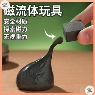 臺灣出貨魔法磁性橡皮泥磁力彩泥磁吸泥吞噬磁鐵泥兒童減壓玩具發洩粘土YZWJ