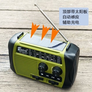 收音機多功能手電筒應急防災太陽能充電手搖發電