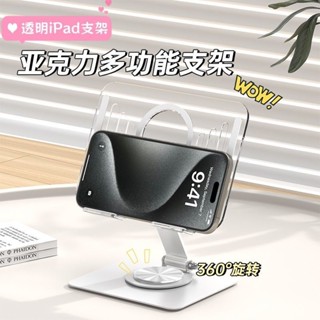 平板支架tablet holder亞克力平板手機支架桌面旋轉折疊懶人神器追劇網課ipad吃雞支撐架Desktop tab