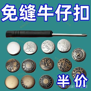 🎉店鋪爆款熱銷🎉牛仔褲紐扣女免縫免釘可拆卸調節百搭褲子扣釘平底改腰圍收腰扣