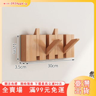 臺灣出貨 鋼琴鍵墻上掛衣鈎 玄關壁掛式實木衣帽架 隱形折疊衣帽掛勾 牆壁掛鉤 鑰匙掛勾 掛衣架壁掛 衣服掛鉤 門後