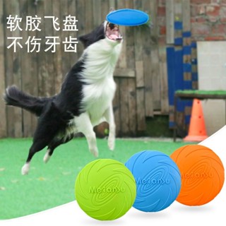 2025新款寵物飛盤狗狗飛盤矽膠耐咬玩具狗狗訓練用品 寵物拋擲玩具llq012.tw20250607