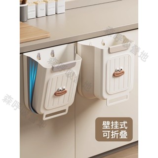 【森呼吸營地】高品質 臺灣熱賣 廚房垃圾桶免彎腰壁掛式摺疊家用廚餘櫥櫃門專用衛生間廁所收納桶