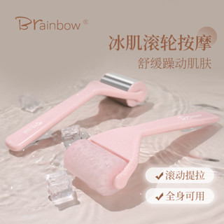 熱賣#Brainbow冰滾輪按摩器冰敷美容儀冰鎮肌膚收縮毛孔曬後全身舒緩lx
