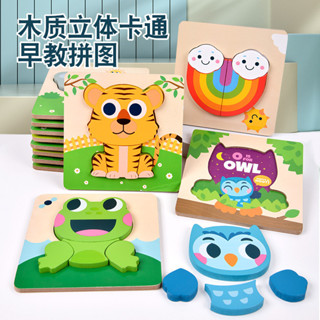 木製卡通動物立體拼圖 早教認知兒童益智玩具 3d卡扣手抓板拼豆 T0vy