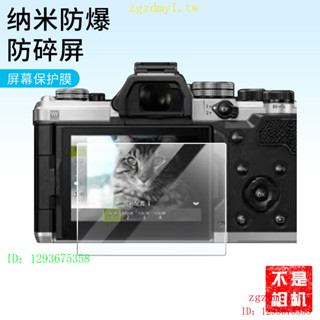 適用於Olympus OM-3相機螢幕貼膜磨砂膜防指紋水凝膜防爆軟鋼化高畫質螢幕保護貼膜