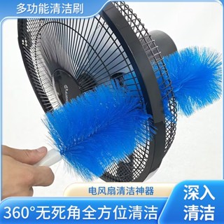 【臺灣熱賣】風扇刷子清縫器清潔除塵打掃刷長手柄可彎曲多用刷風扇清潔毛撣子【JJSH5】