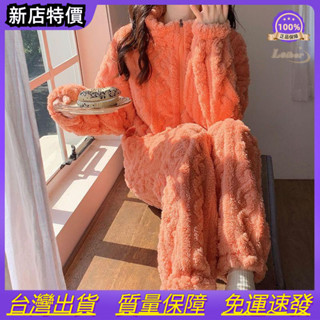 OYO雜貨鋪－🔥 冬季珊瑚絨睡衣 加厚加絨睡衣 可愛睡衣女 睡衣 純色休閑家居服 法蘭絨家居服套裝 保暖 可外穿睡衣