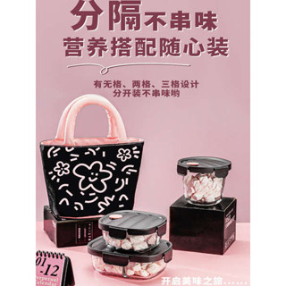 韓國便當盒 微波便當盒 保溫便當盒 玻璃保鮮盒 玻璃飯盒上班族可微波爐加熱保鮮盒冰箱收納盒帶蓋密封便當便當盒