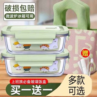韓國便當盒 保溫便當盒 玻璃保鮮盒 微波便當盒 上班帶飯的玻璃飯盒可微波爐加熱專用碗保鮮盒學生長方形圓形飯盒