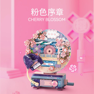 森寶積木花語旋音唱片機拼裝模型擺件女生節日禮物閨蜜小顆粒積木6.12