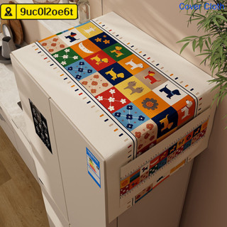 『臺現』100%正品✨ 輕奢冰箱蓋布帶收納家用單門雙門冰箱洗衣機頂部防曬防水防塵罩巾