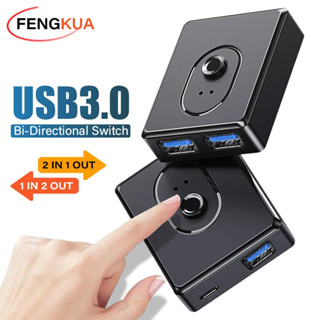 3.0 切換器 Kvm 切換器 1x2/2x1 雙嚮 USB 集綫器適用於電腦筆記本電腦到鍵盤鼠標列印機 U 盤 USB