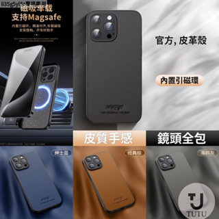 奢華皮革膚感 磁吸 三星 S24 UITRA S23 FE S22 PLUS S22+ S23+ S24+ 手機殼