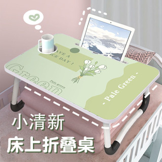 【臺灣發貨】綠色床上小桌子可折疊學習桌書桌小桌板學生宿舍電腦桌寫工作桌子