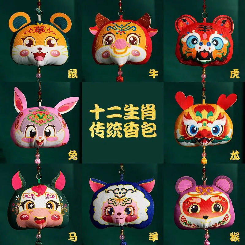 十二生肖端午節香包香囊艾草成品老虎粽子挂件兒童節掛脖隨身12生肖龍節香囊艾草成品620250523