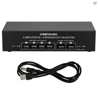 LYNEPAUAIO B042 4進2出 無源音箱切換器 音源訊號選擇器分配器 香蕉插口 無損音質
