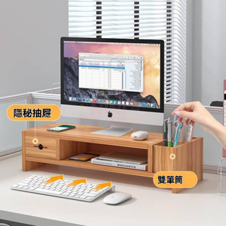 熒幕增高架 辦公案桌面臺式顯示器屏置物架 工位收納整理支架 抽屜底座 電腦顯示器支架 桌面收納置物架389990