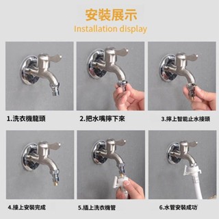 防脫止水 洗衣機水龍頭自動止水閥防止脫落龍頭水嘴家用轉接頭4分配件 4分介面 洗衣機專用水嘴
