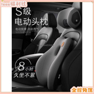 臺灣發出💨【免運】 汽車頭枕車用護頸枕車載按摩靠枕車內座椅頸椎脖子枕頭記憶棉腰靠